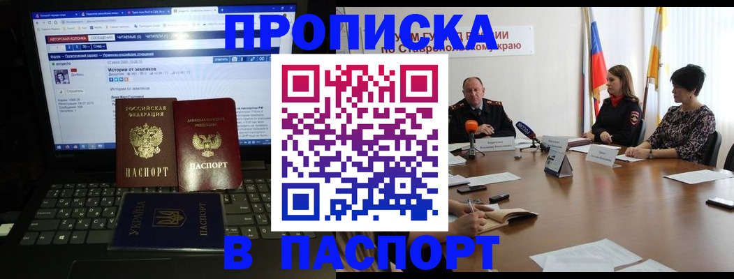 временная регистрация надежно в Рязани