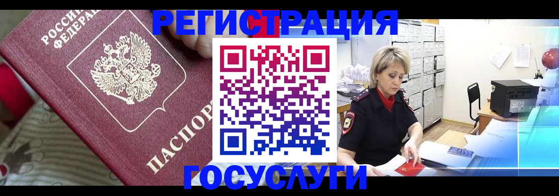 временная регистрация адрес в Рязани