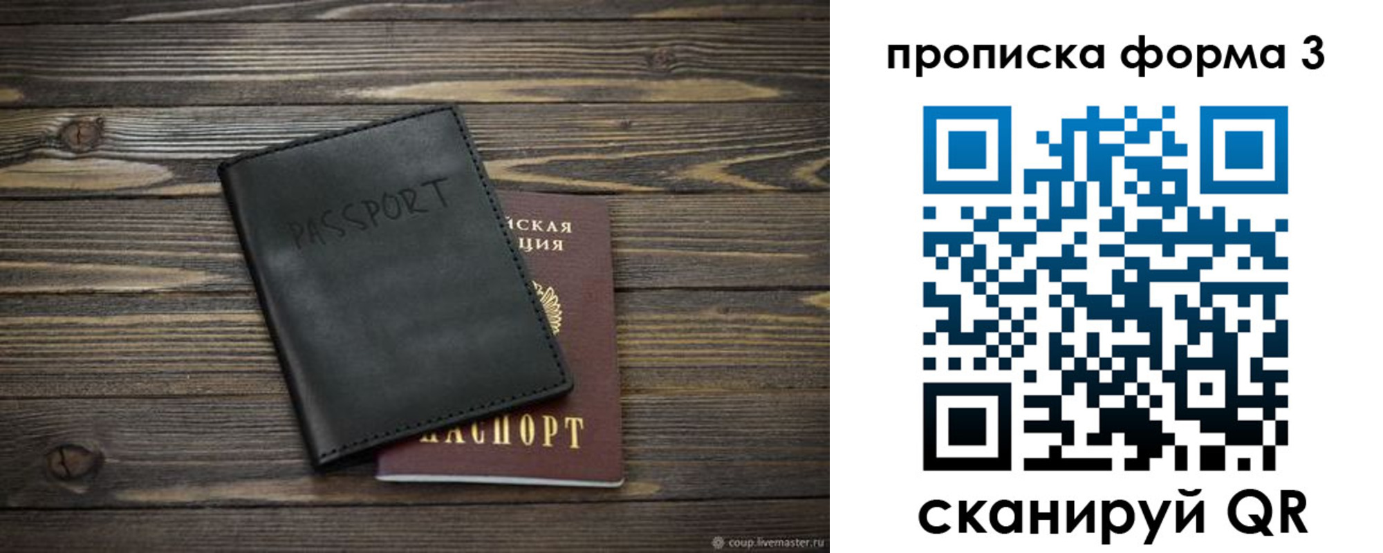 где прописаться в Рязани