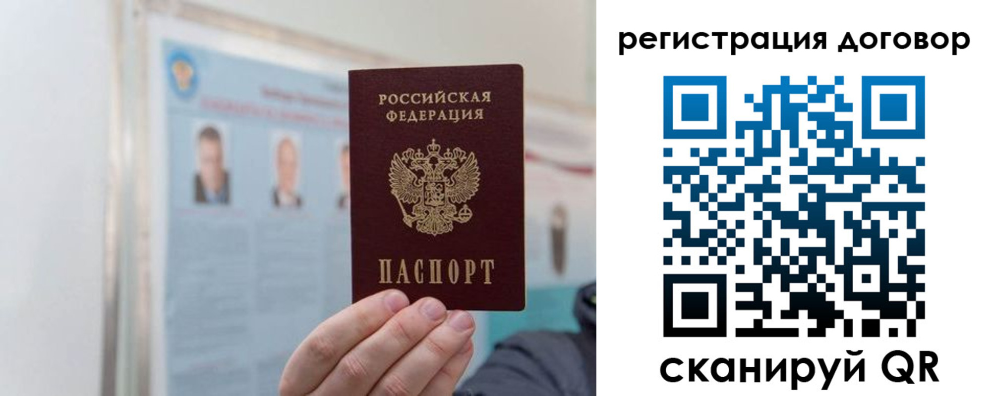 временная регистрация 2025 в Рязани