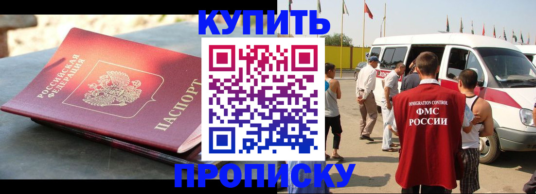 временная регистрация для всех в Рязани