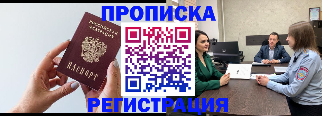 прописка гарантия в Рязани