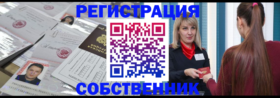 прописка регистрация в Рязани