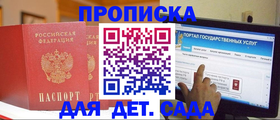 прописка 2025 в Рязани