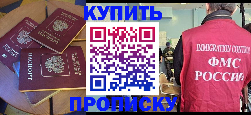 временная регистрация поиск в Рязани