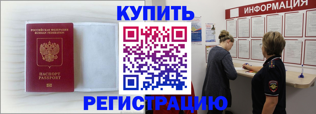 временная регистрация надежно в Рязани