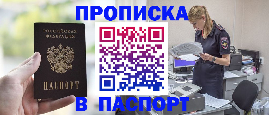 прописка ребенка в Рязани